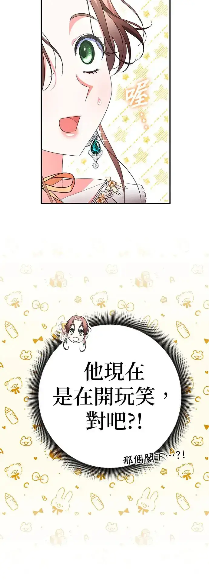 漫画《当我不再是你的影子》第22话第5张图
