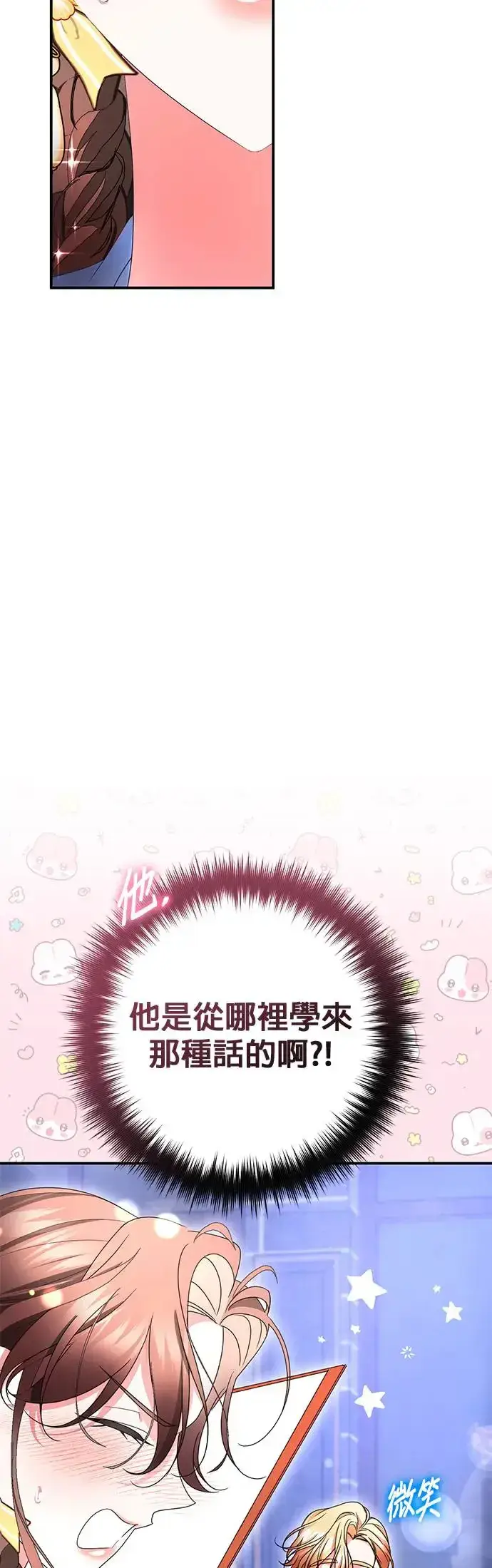 漫画《当我不再是你的影子》第22话第57张图