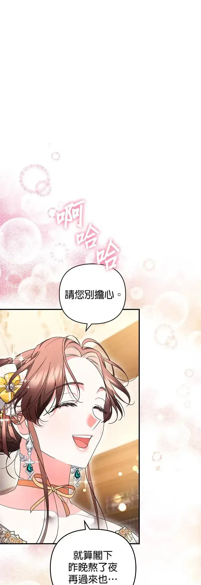 漫画《当我不再是你的影子》第22话第6张图