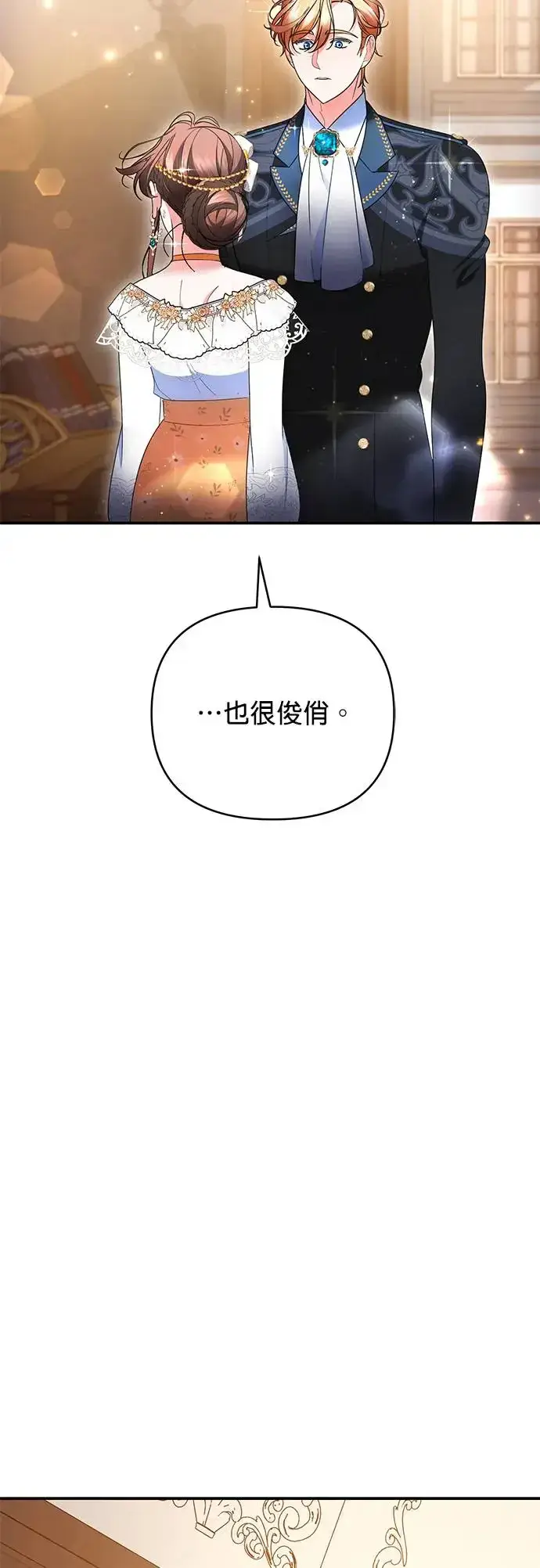 漫画《当我不再是你的影子》第22话第8张图