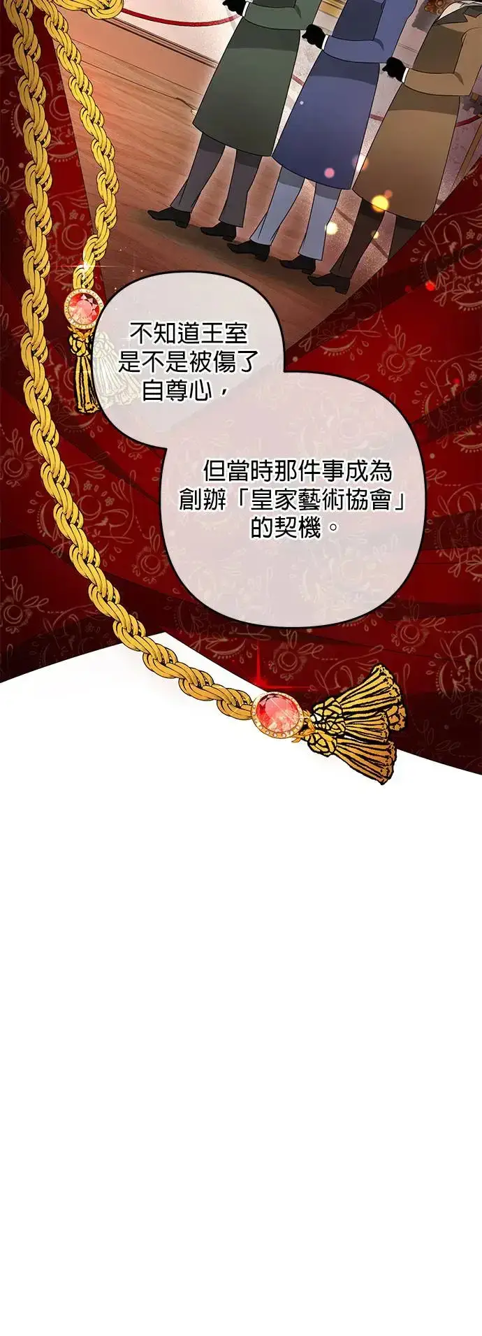 漫画《当我不再是你的影子》第23话第12张图