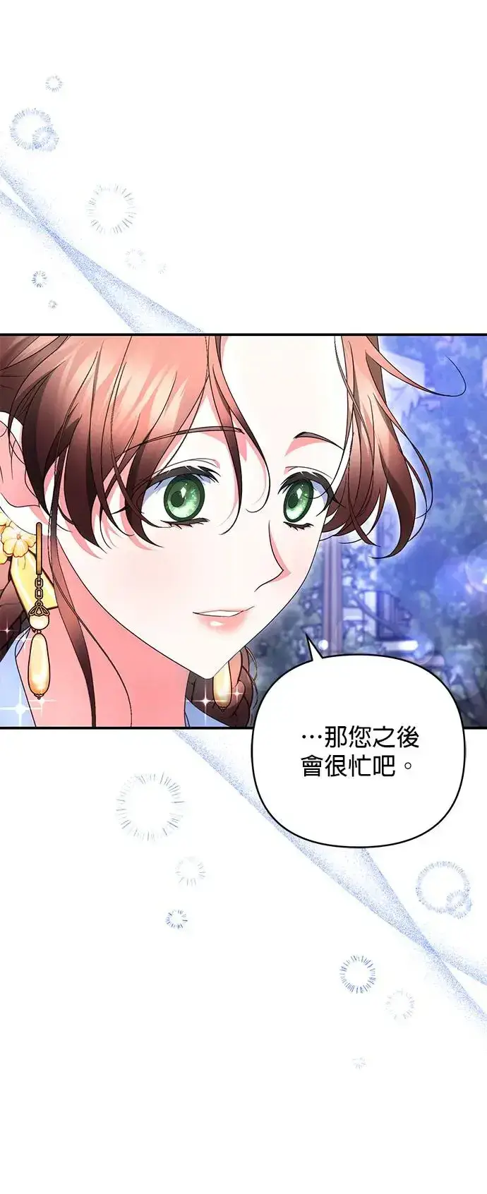 漫画《当我不再是你的影子》第23话第13张图