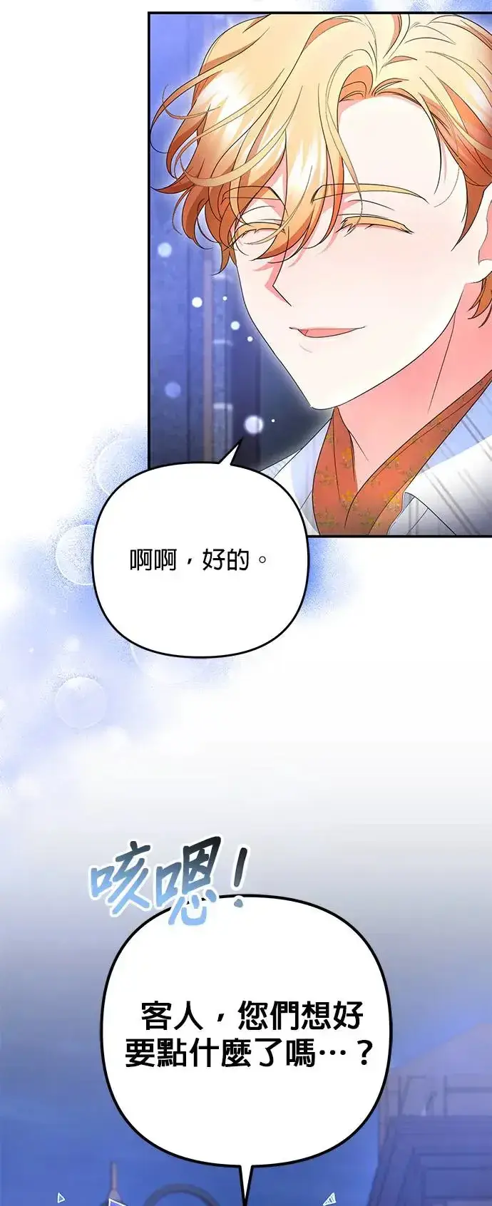 漫画《当我不再是你的影子》第23话第15张图