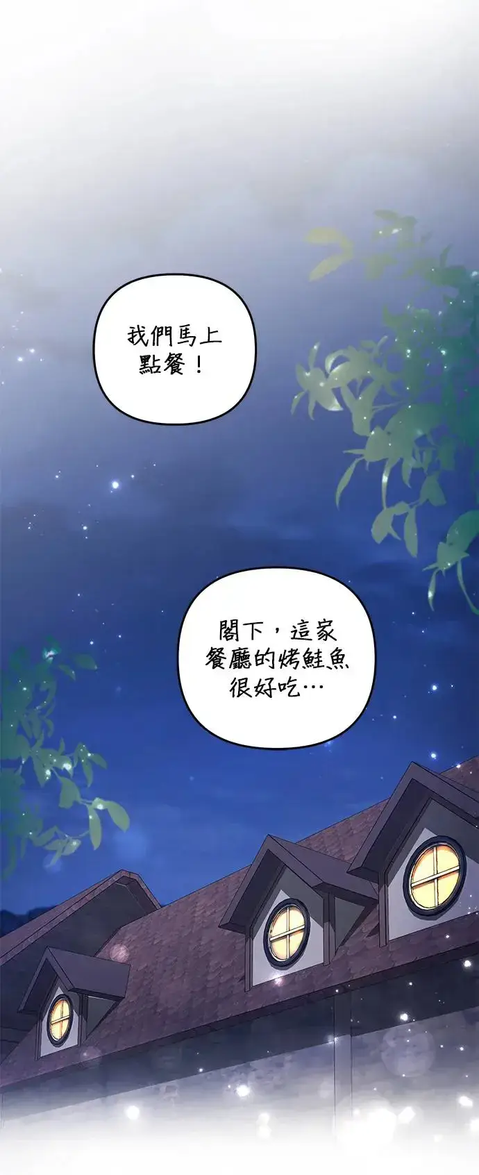 漫画《当我不再是你的影子》第23话第17张图