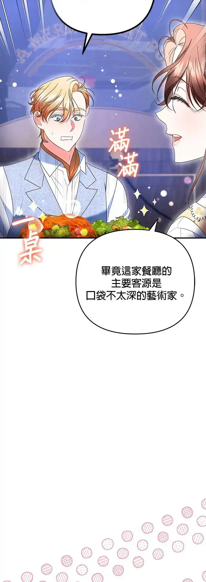 漫画《当我不再是你的影子》第23话第20张图