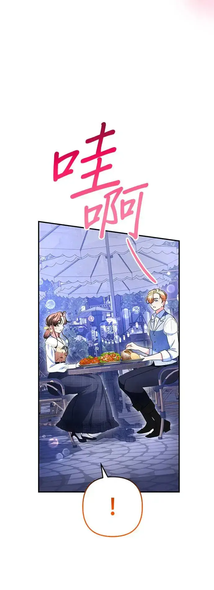 漫画《当我不再是你的影子》第23话第27张图
