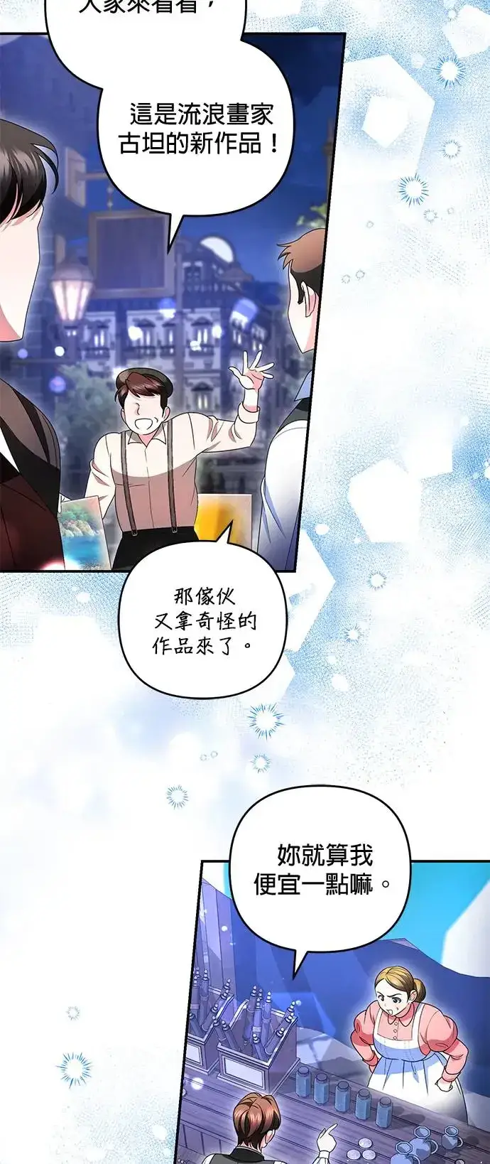 漫画《当我不再是你的影子》第23话第29张图