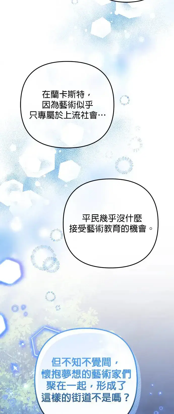 漫画《当我不再是你的影子》第23话第31张图