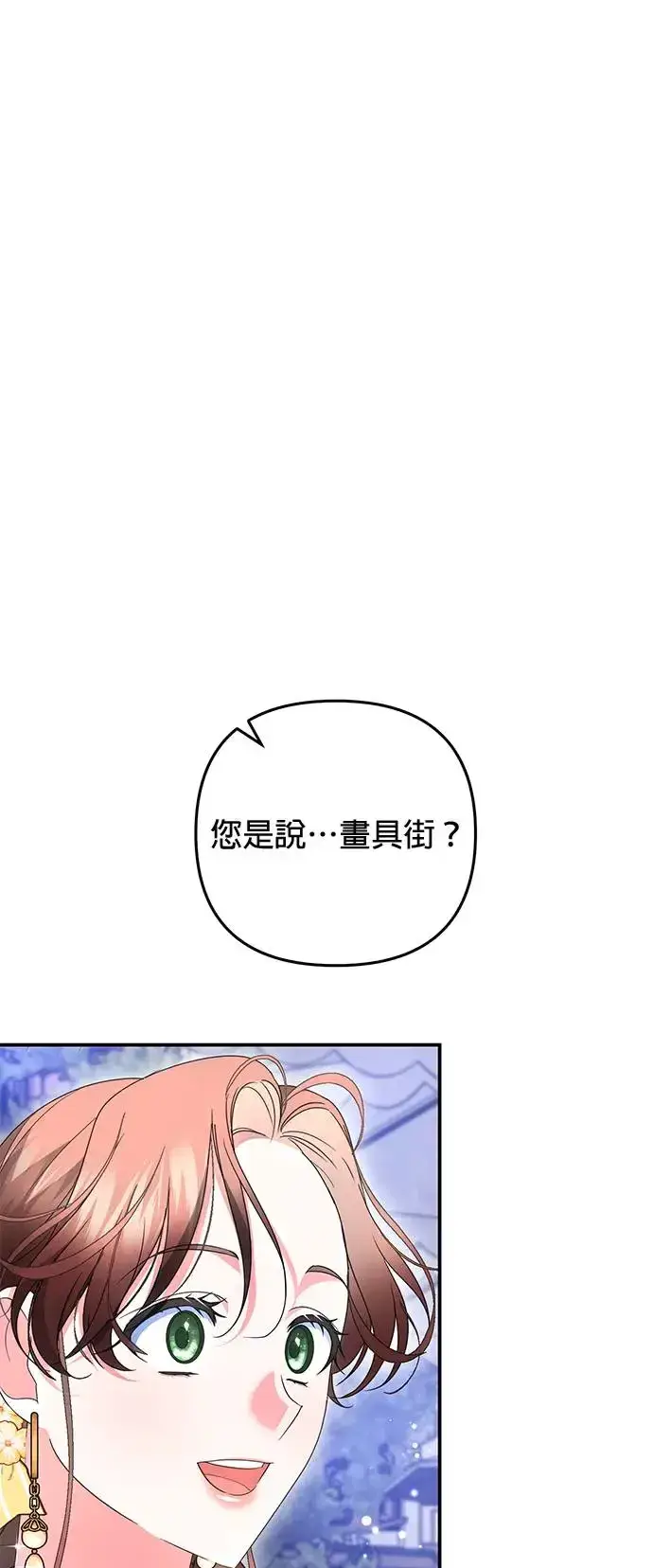 漫画《当我不再是你的影子》第23话第38张图