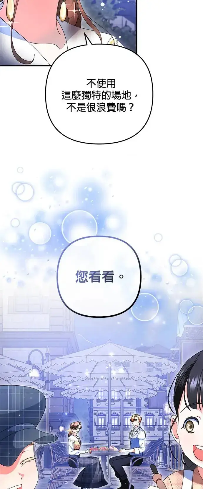 漫画《当我不再是你的影子》第23话第39张图