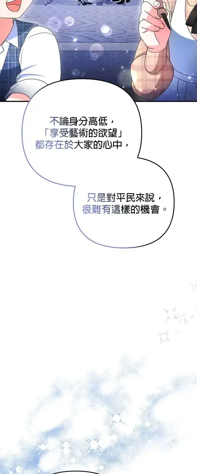 漫画《当我不再是你的影子》第23话第40张图