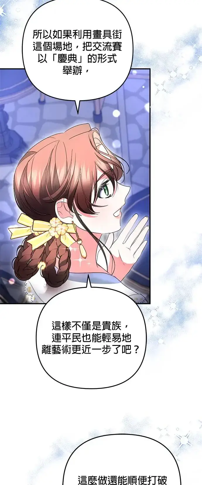漫画《当我不再是你的影子》第23话第41张图
