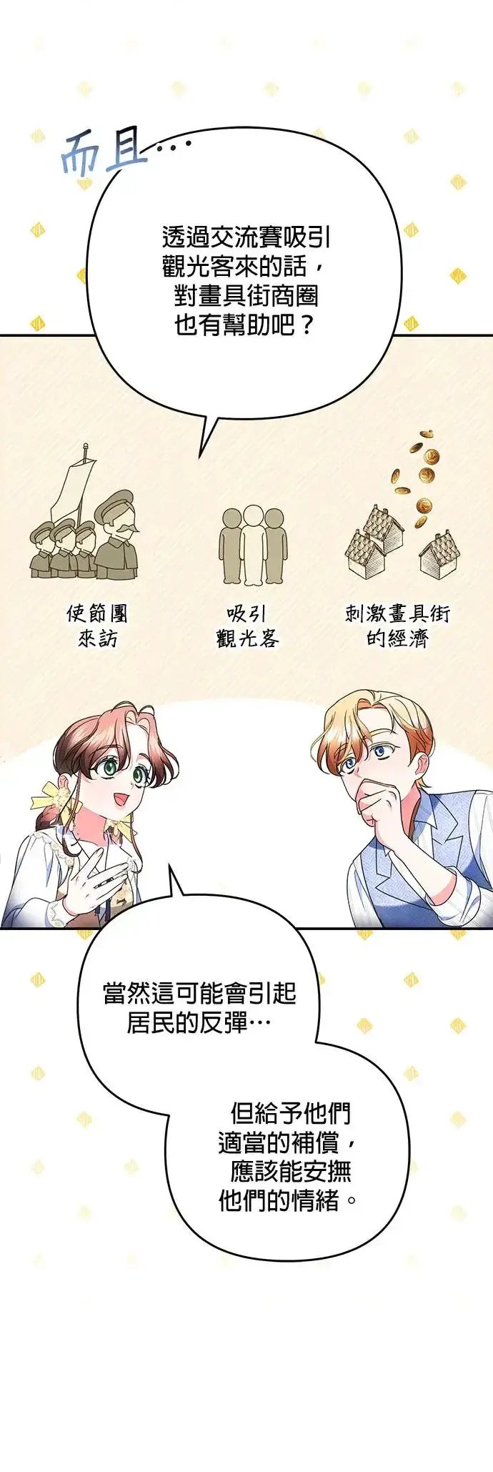 漫画《当我不再是你的影子》第23话第43张图