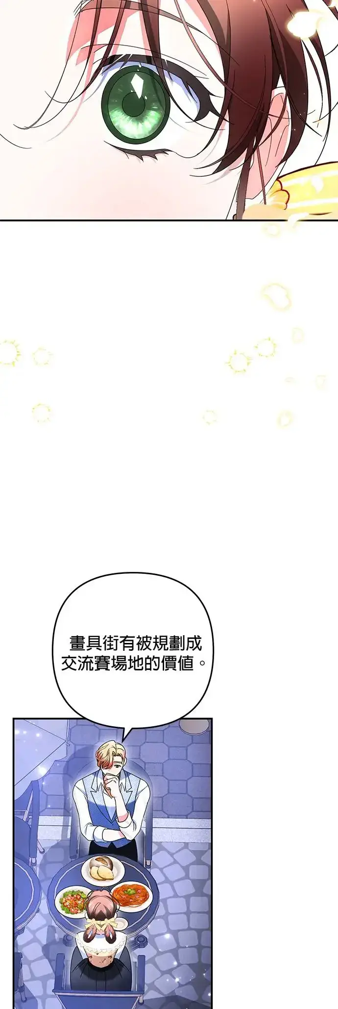 漫画《当我不再是你的影子》第23话第46张图