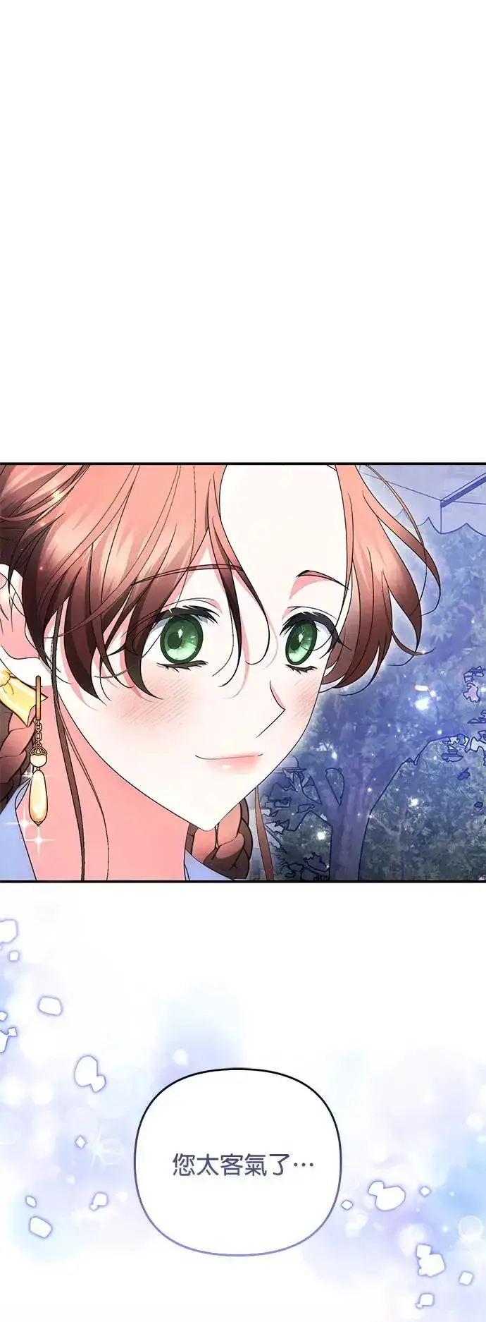 漫画《当我不再是你的影子》第23话第49张图