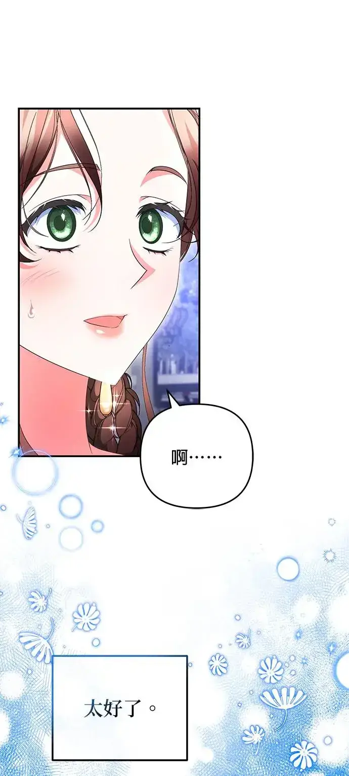 漫画《当我不再是你的影子》第23话第5张图