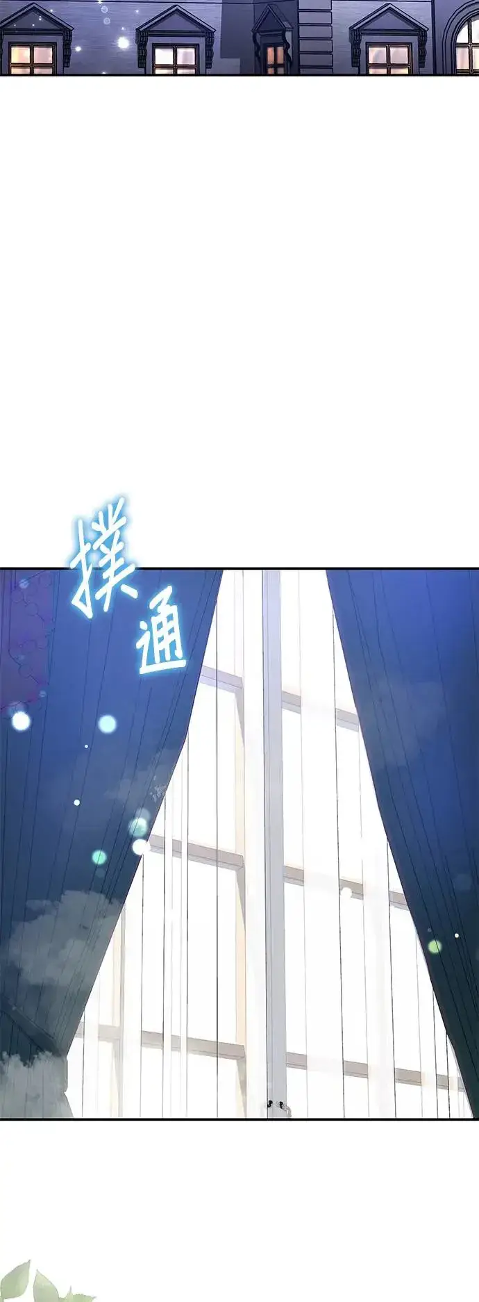 漫画《当我不再是你的影子》第23话第51张图