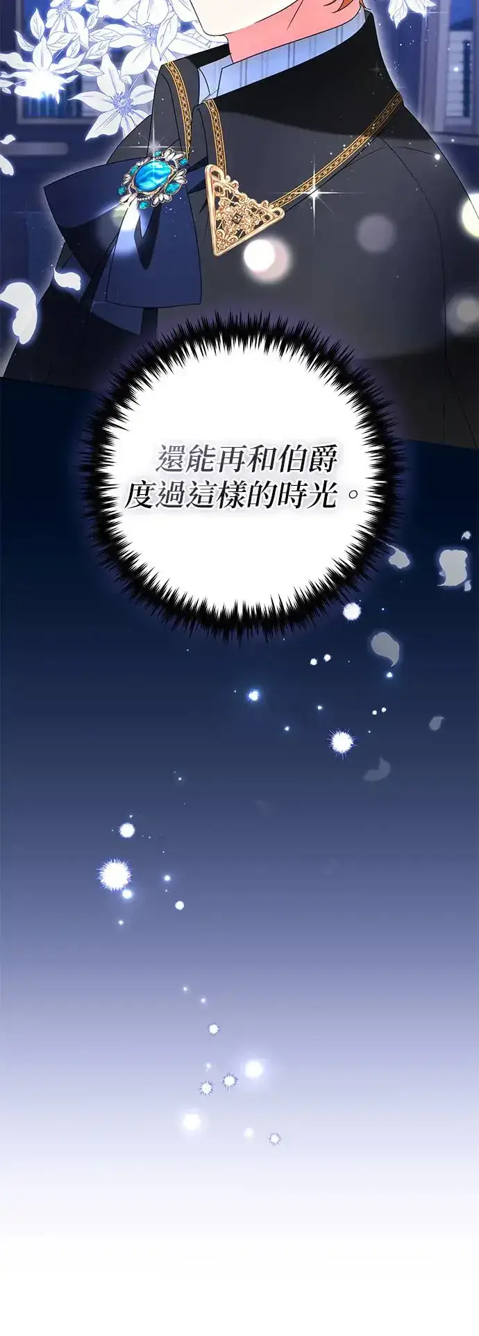 漫画《当我不再是你的影子》第23话第55张图