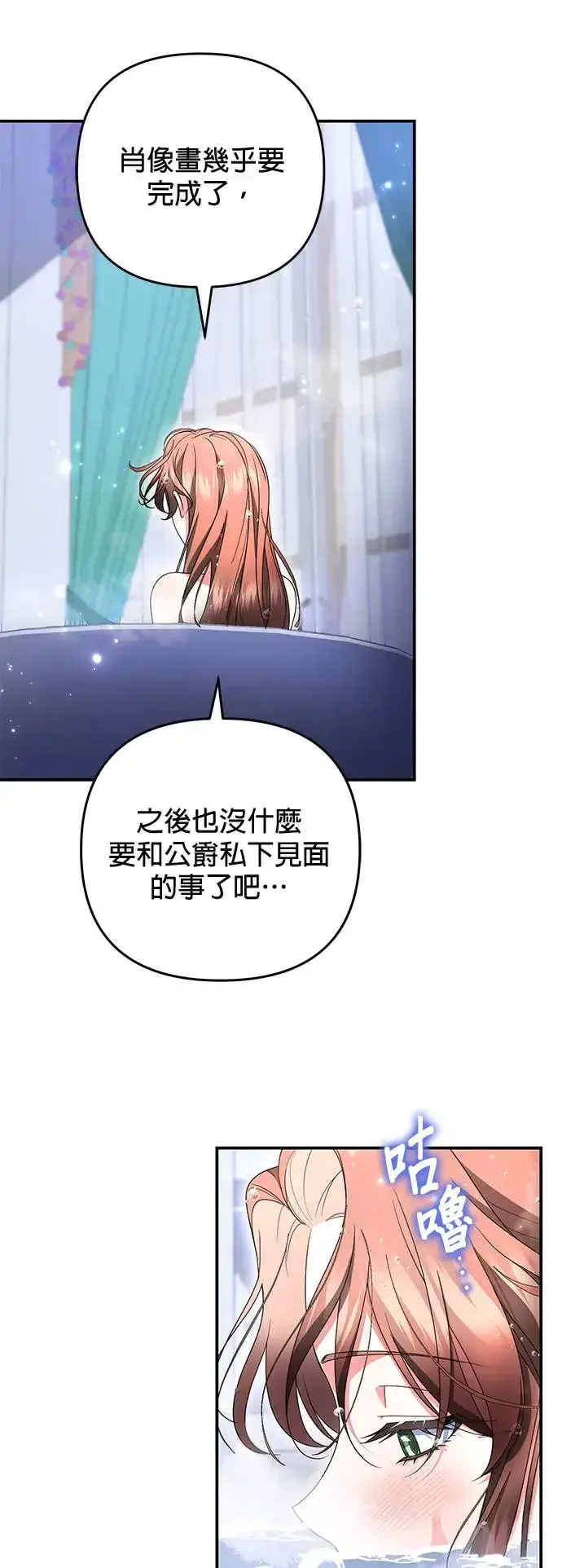 漫画《当我不再是你的影子》第23话第56张图