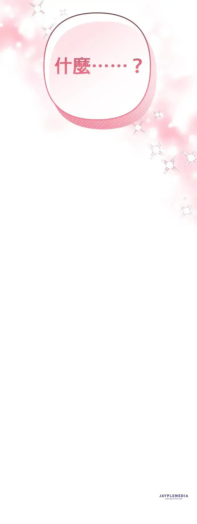 漫画《当我不再是你的影子》第23话第62张图