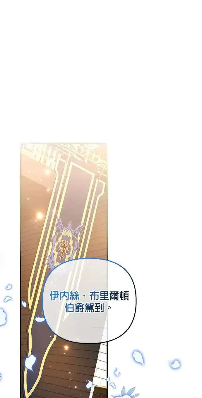 漫画《当我不再是你的影子》第23话第63张图