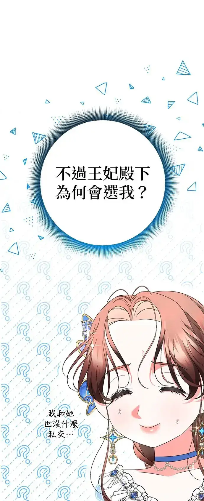 漫画《当我不再是你的影子》第24话第10张图