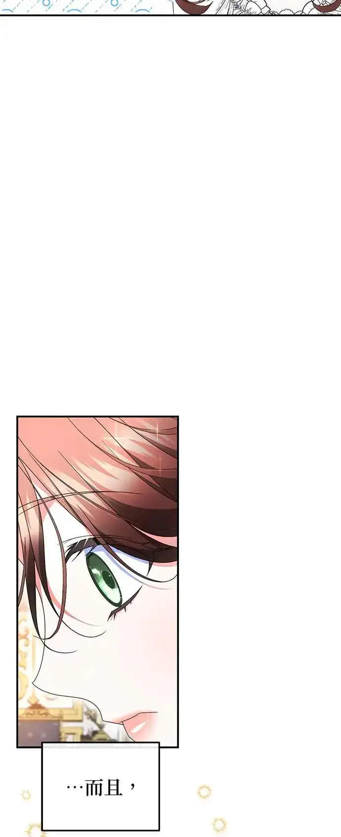 漫画《当我不再是你的影子》第24话第11张图