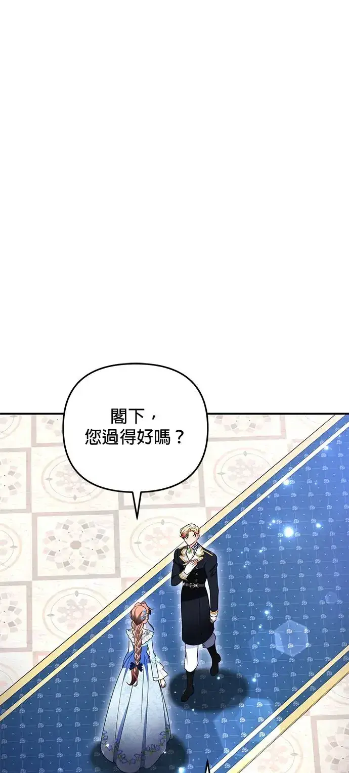 漫画《当我不再是你的影子》第24话第16张图