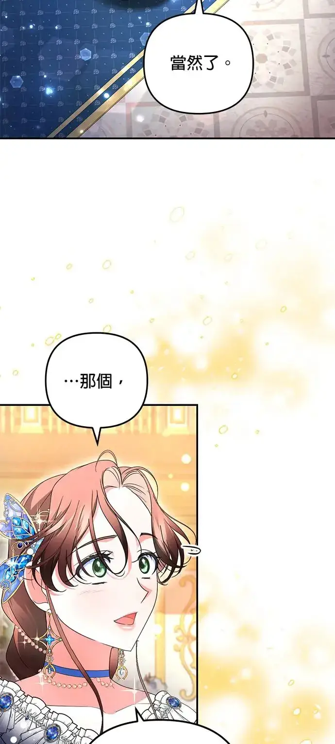 漫画《当我不再是你的影子》第24话第17张图