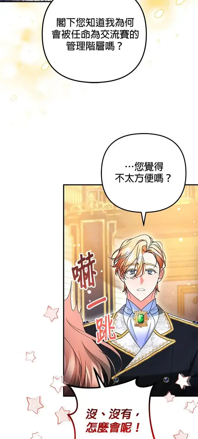 漫画《当我不再是你的影子》第24话第18张图