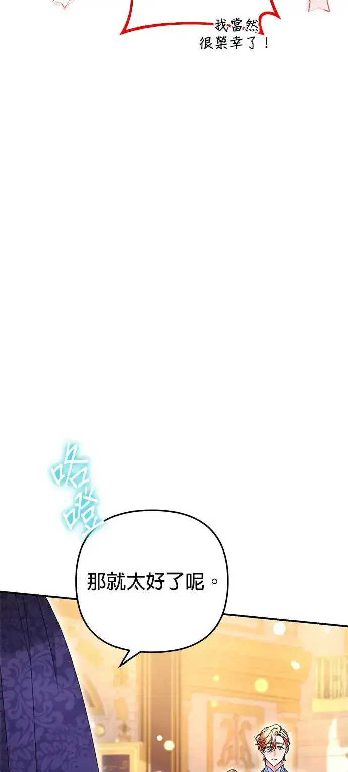 漫画《当我不再是你的影子》第24话第19张图