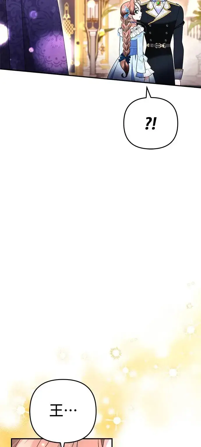 漫画《当我不再是你的影子》第24话第20张图