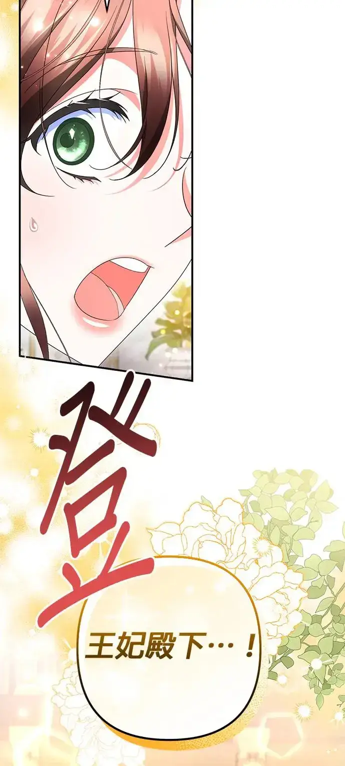 漫画《当我不再是你的影子》第24话第21张图