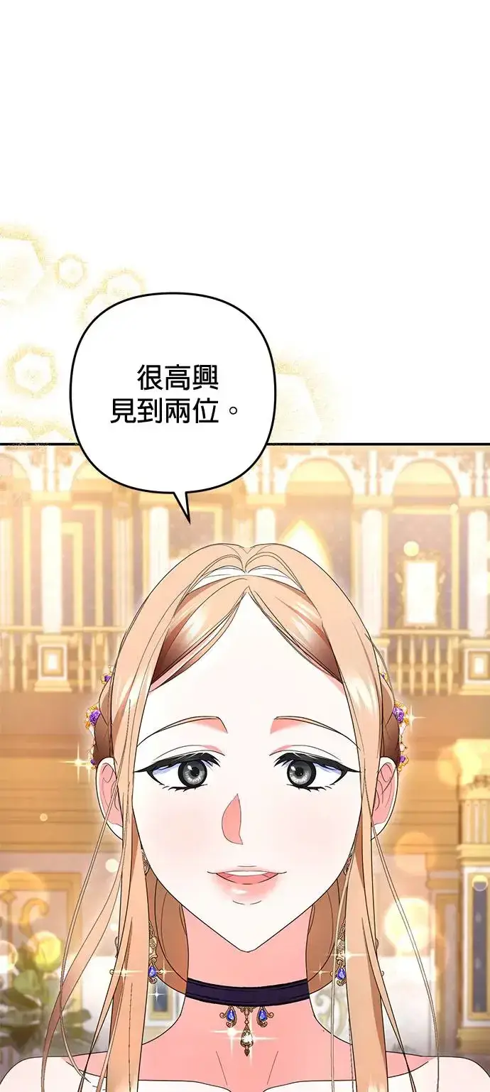 漫画《当我不再是你的影子》第24话第23张图