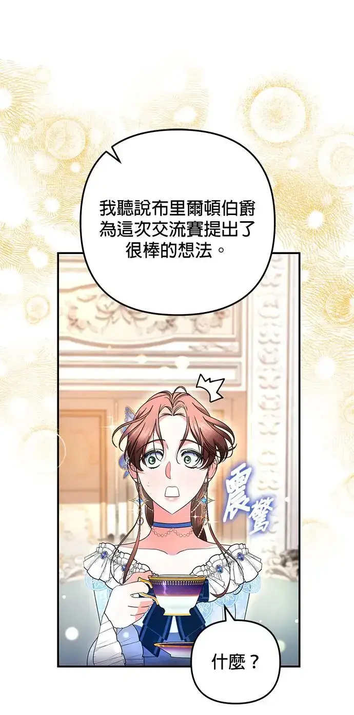 漫画《当我不再是你的影子》第24话第30张图