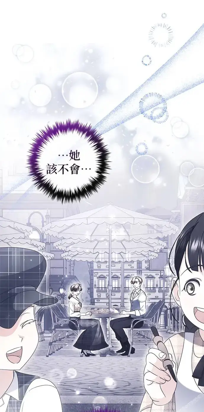 漫画《当我不再是你的影子》第24话第31张图
