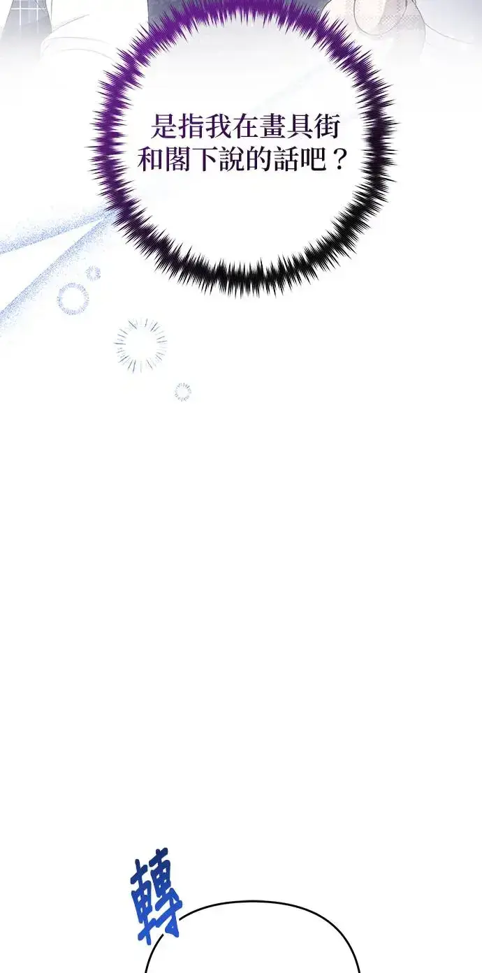 漫画《当我不再是你的影子》第24话第32张图