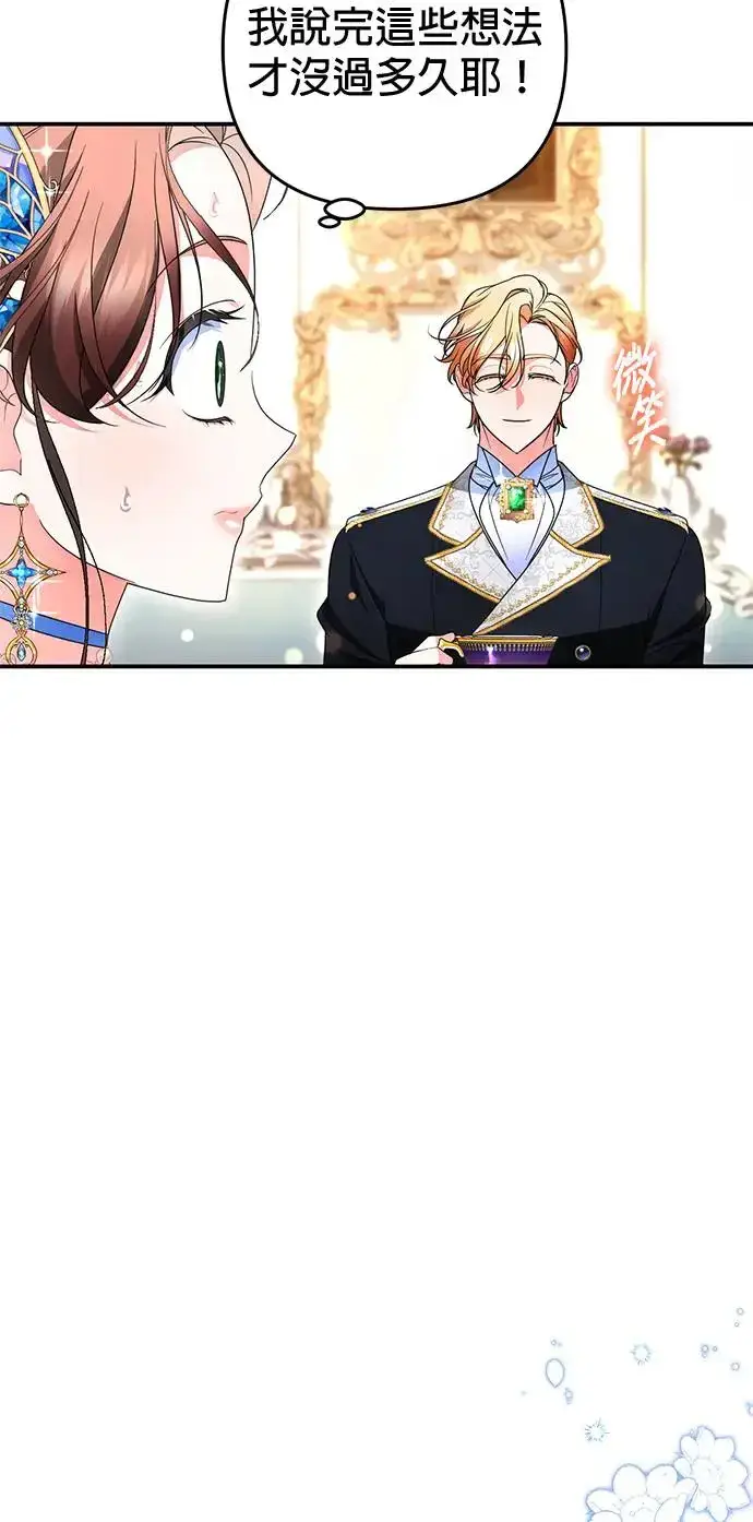 漫画《当我不再是你的影子》第24话第33张图
