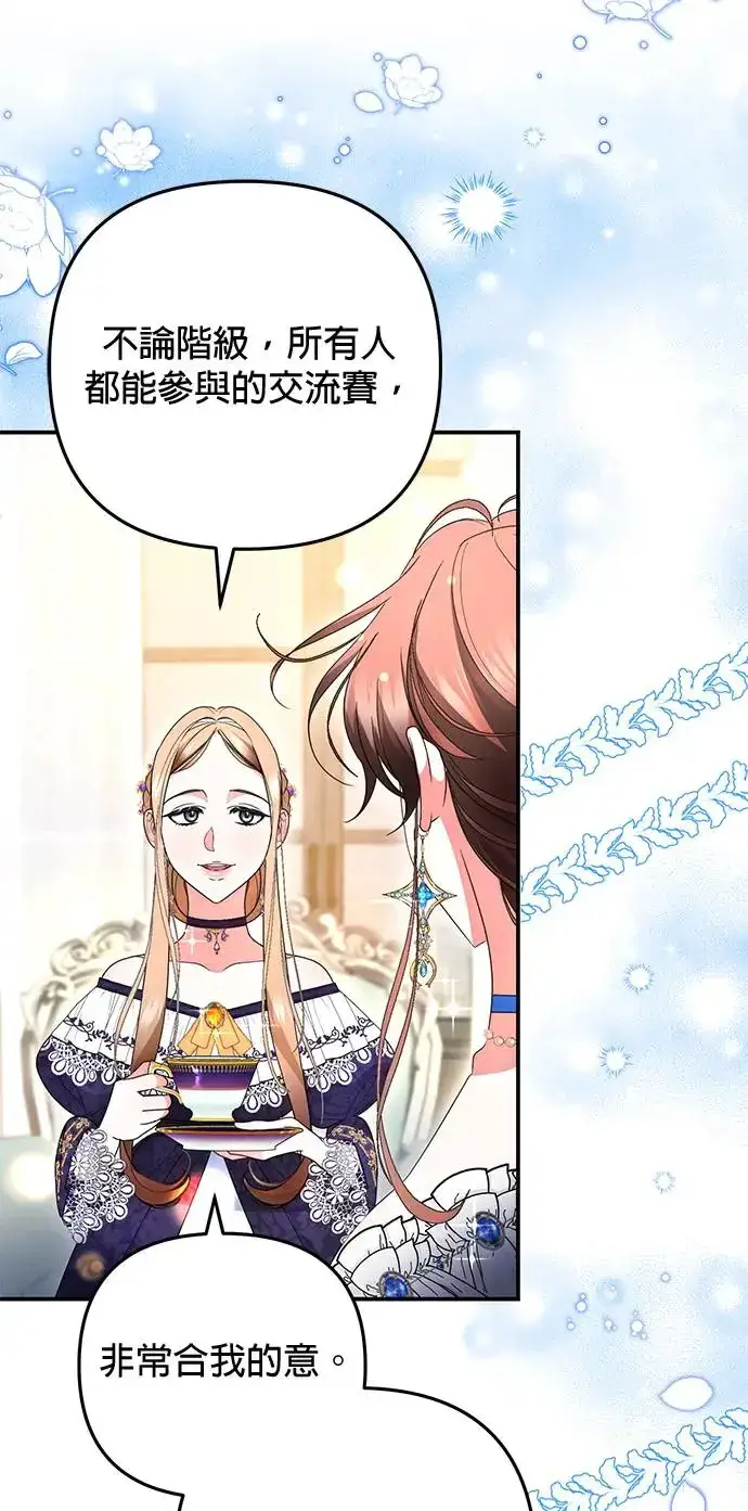 漫画《当我不再是你的影子》第24话第34张图