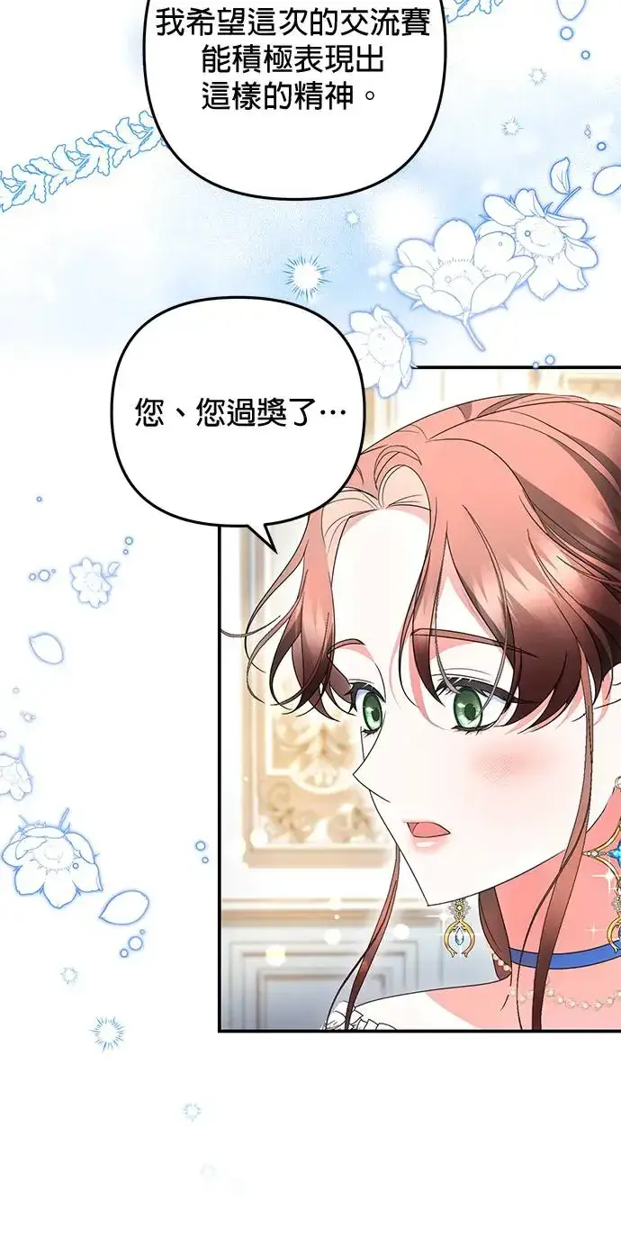 漫画《当我不再是你的影子》第24话第35张图
