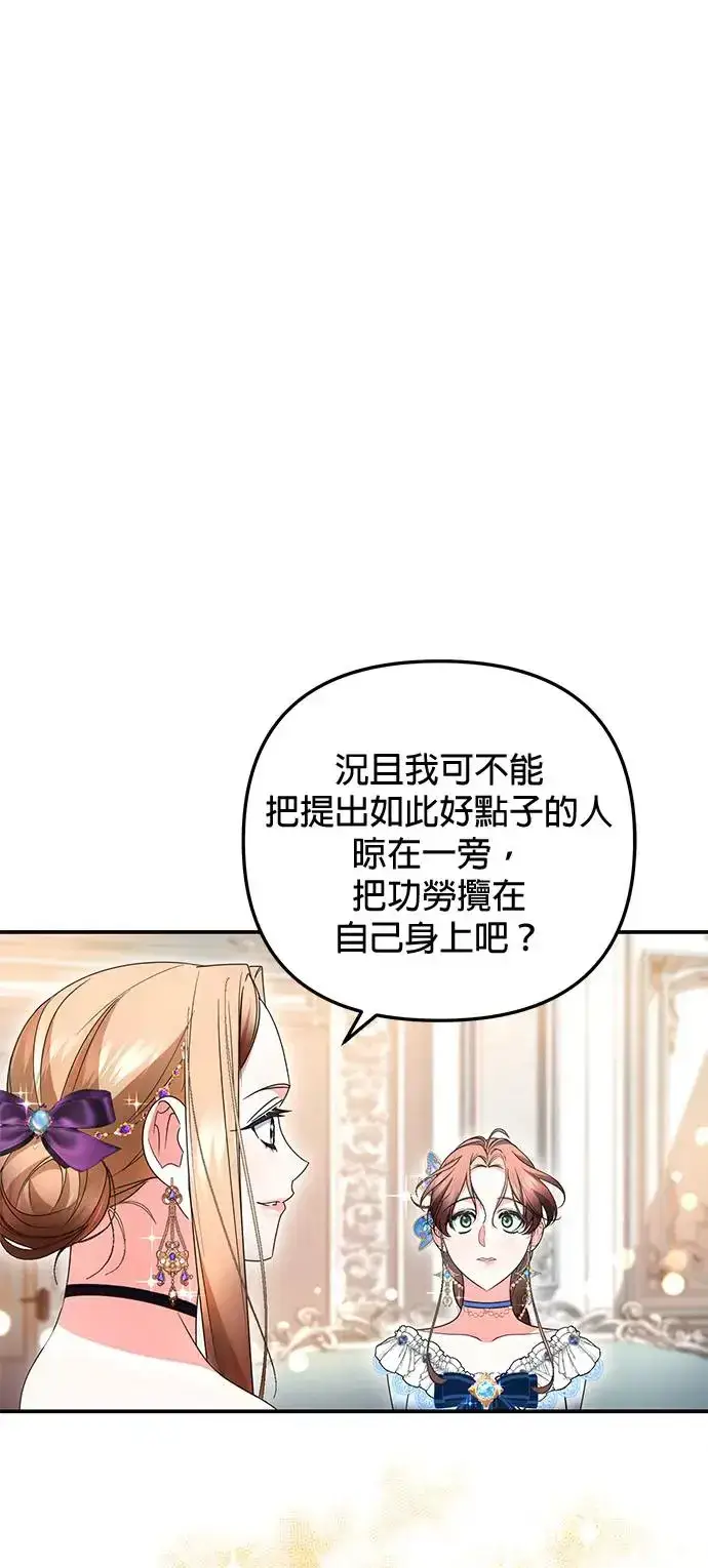 漫画《当我不再是你的影子》第24话第36张图