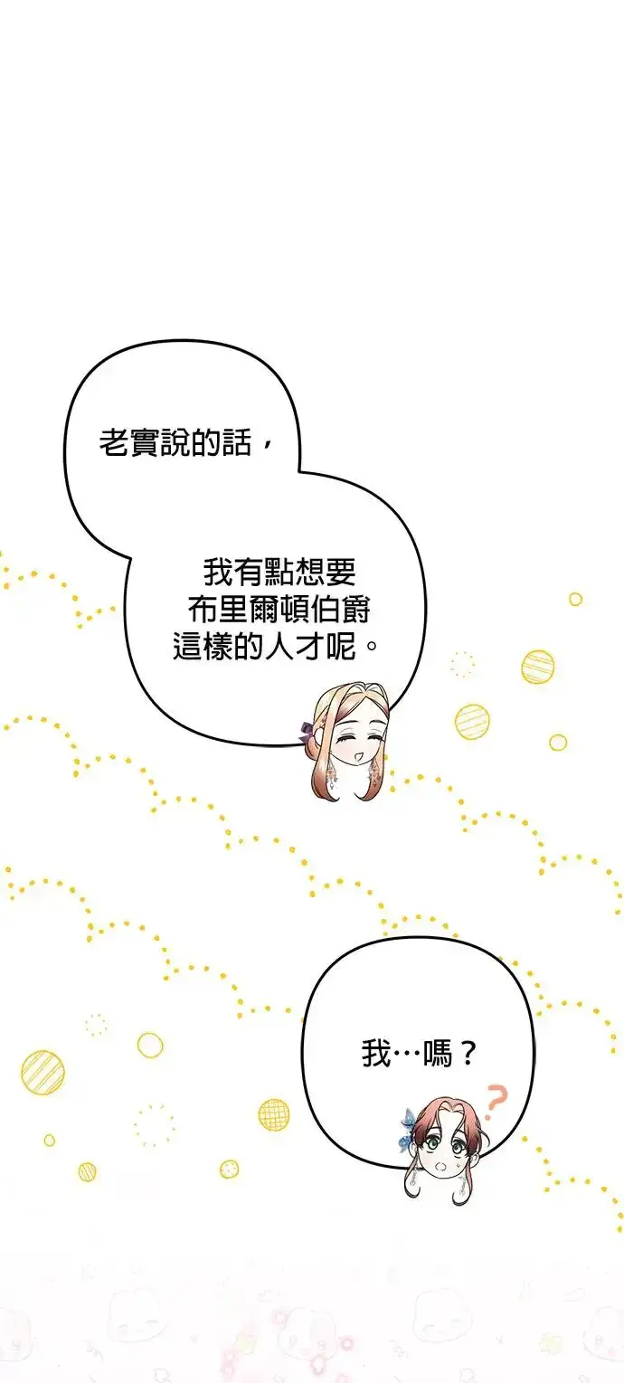 漫画《当我不再是你的影子》第24话第39张图