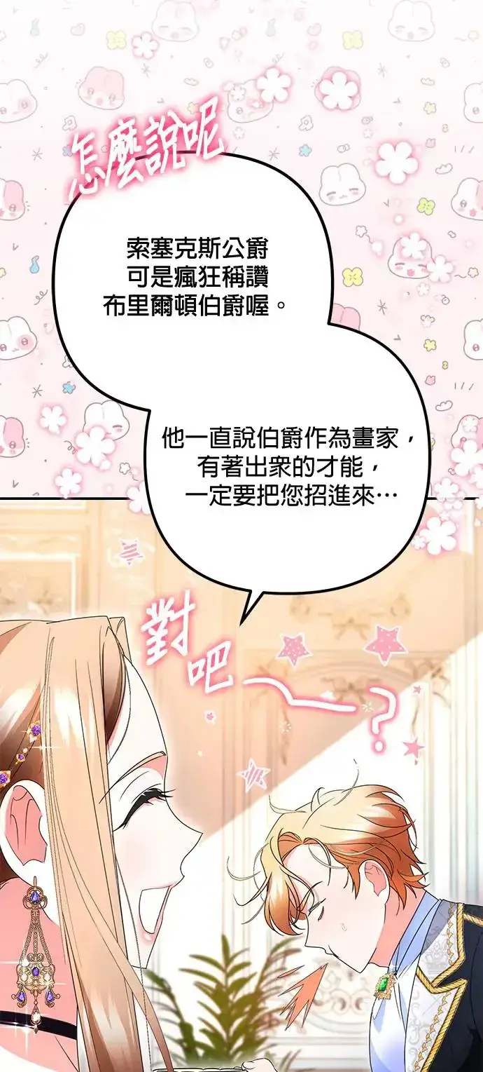 漫画《当我不再是你的影子》第24话第40张图