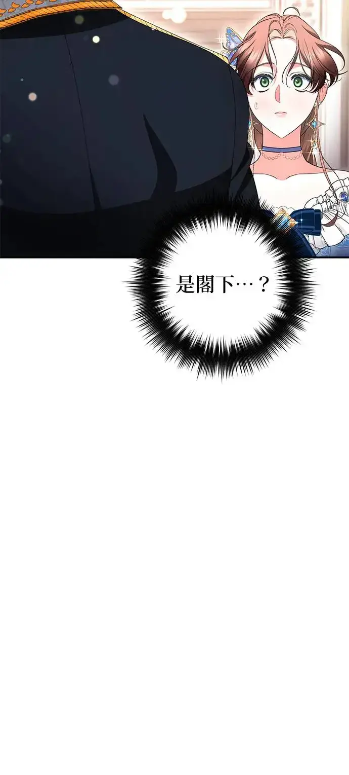 漫画《当我不再是你的影子》第24话第42张图