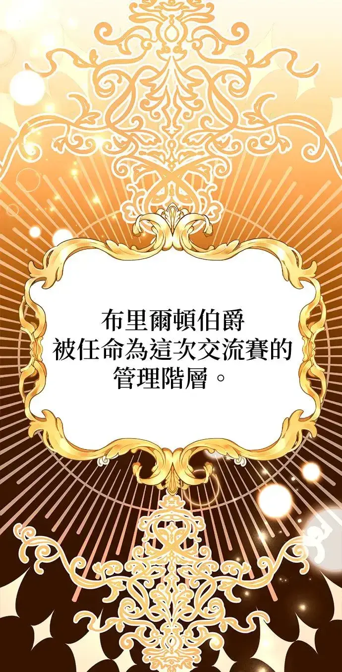 漫画《当我不再是你的影子》第24话第5张图