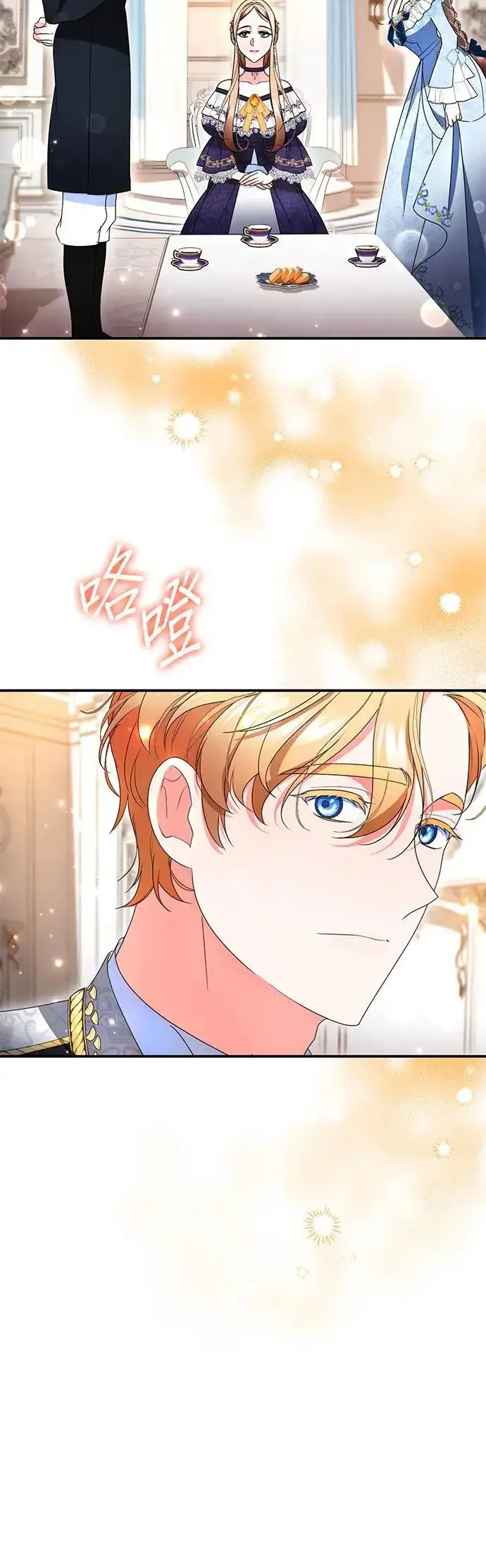 漫画《当我不再是你的影子》第24话第51张图