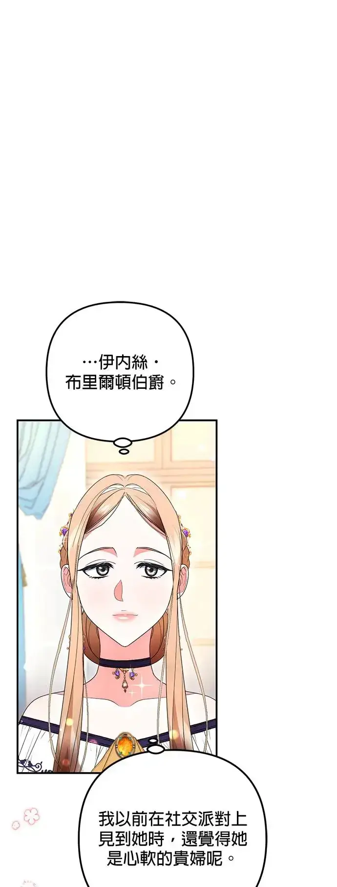 漫画《当我不再是你的影子》第24话第54张图
