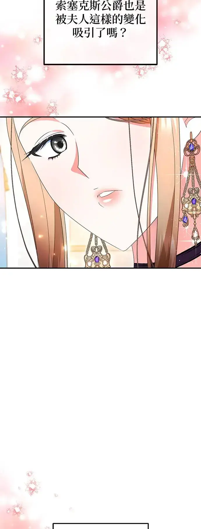 漫画《当我不再是你的影子》第24话第56张图