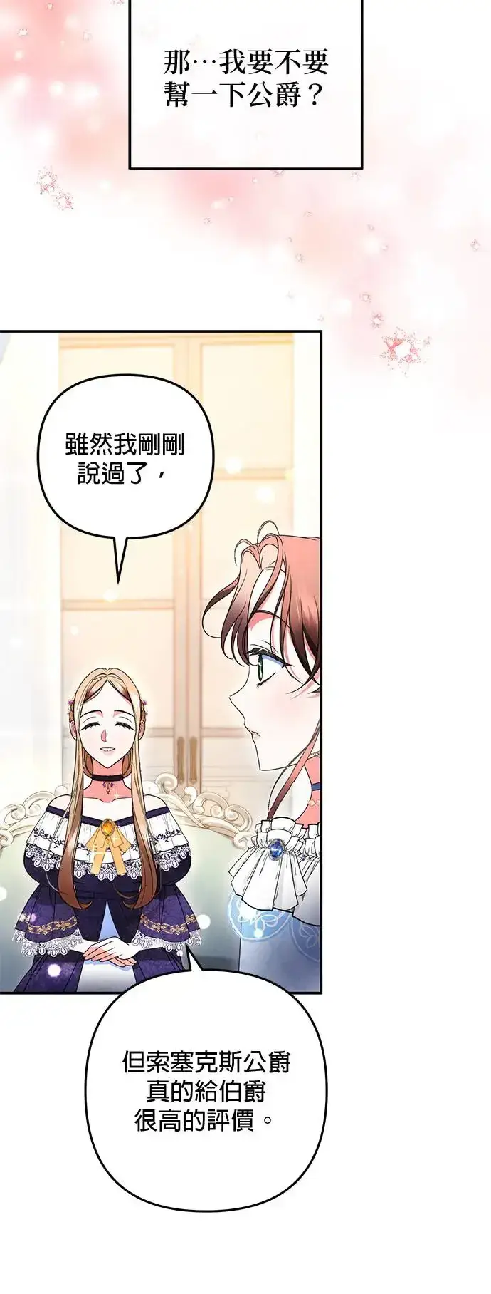 漫画《当我不再是你的影子》第24话第57张图