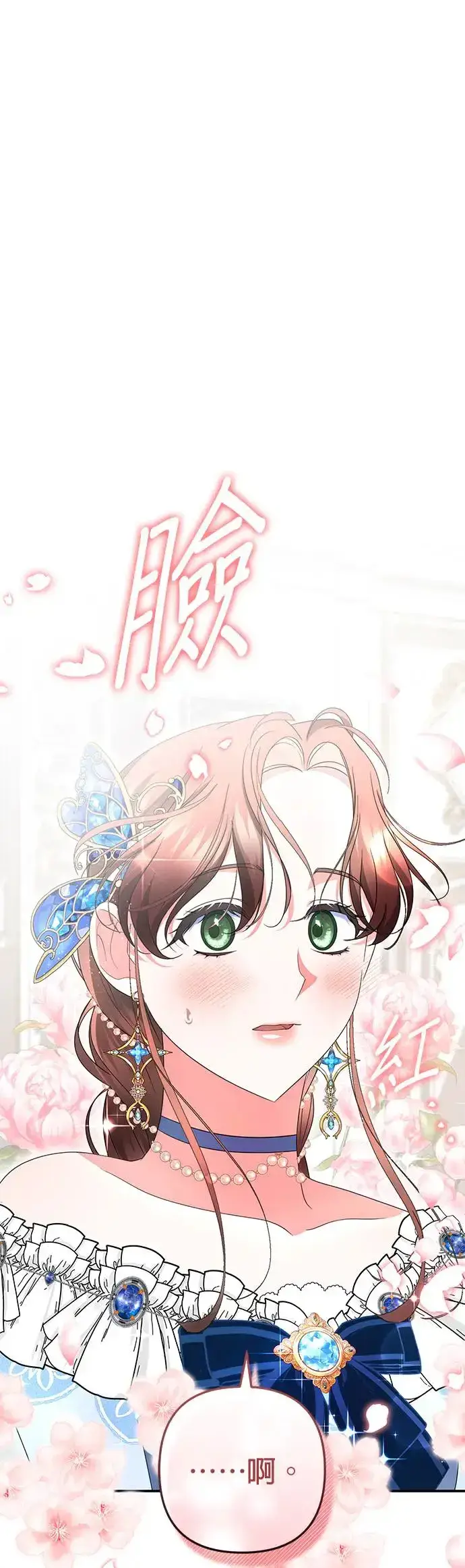漫画《当我不再是你的影子》第24话第58张图
